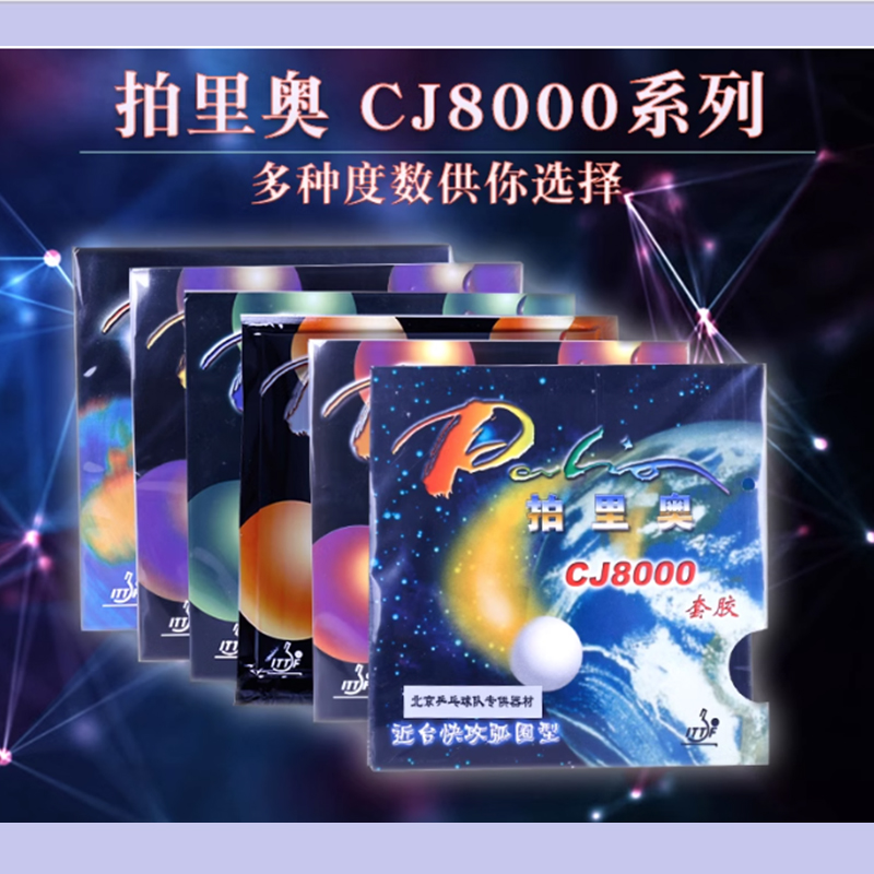 Table Tennis Market - Palio CJ8000 45-47 Masa Tenisi Lastiği
