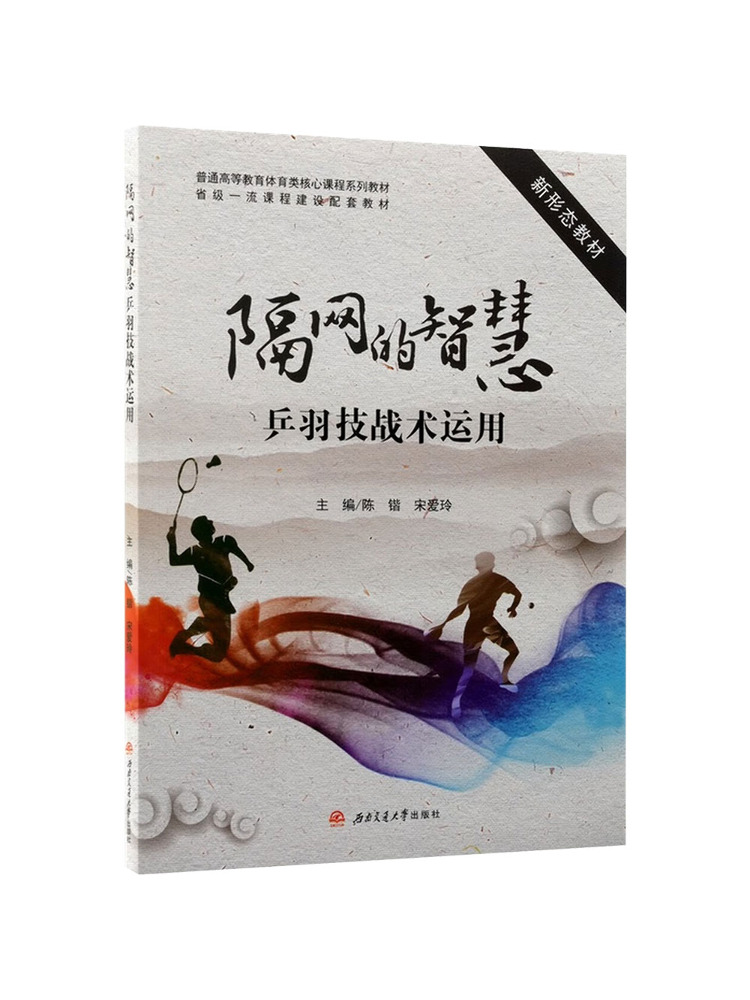 Table Tennis University - Book-Winshare Net Uygulamasında Masa Tenisi ve
