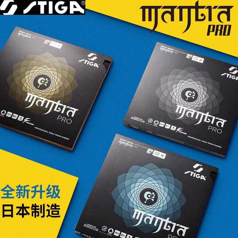 Table Tennis Japan - STIGA MANTRA PRO M / H