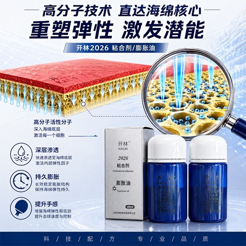 KAILIN Blue Booster Oil Otanti - Table Tennis Market incelemesi ve fiyatı