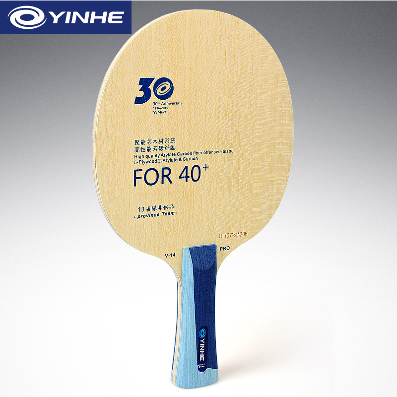 Yinhe V14 Pro Masa Tenisi Bıça - Table Tennis Umpire incelemesi ve fiyatı